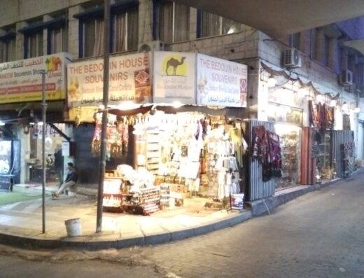 Bedouin House – Souvenir Shop