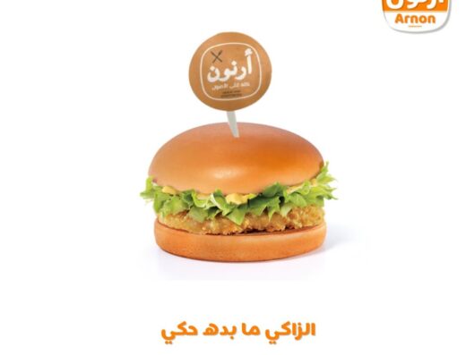 مطعم أرنون مؤته