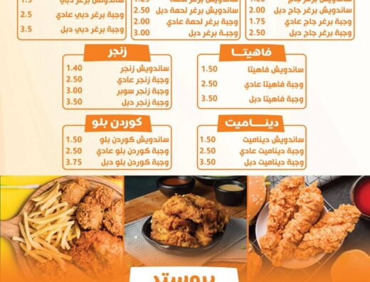 مطعم أرنون مؤته