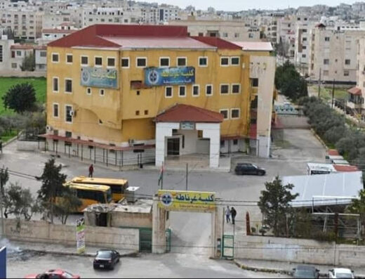 Granada College