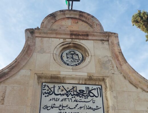 Islamic Educational College