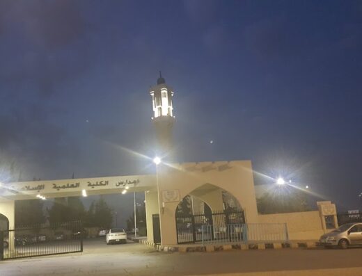 Islamic Educational College