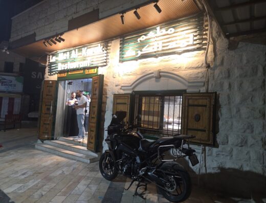 LaMet Al-Karak Restaurant. مطعم لمة الكرك