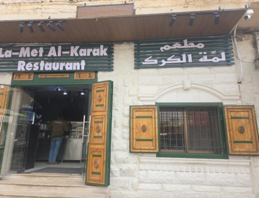 LaMet Al-Karak Restaurant. مطعم لمة الكرك