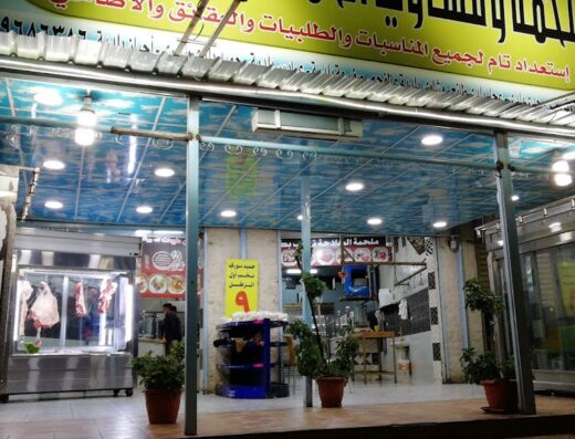 Madadha Butchery & Resturant