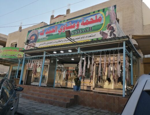 Madadha Butchery & Resturant