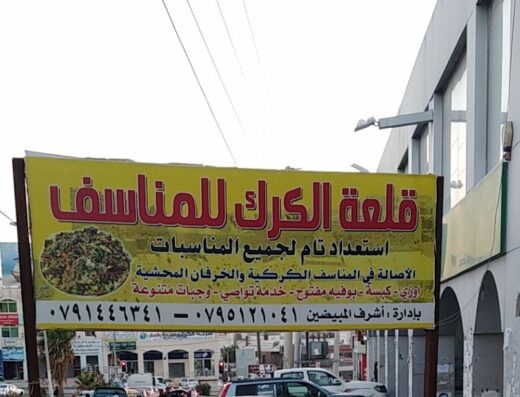 mansaf alkhateeb