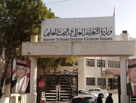 Ministry of Higher Education and Scientific Research