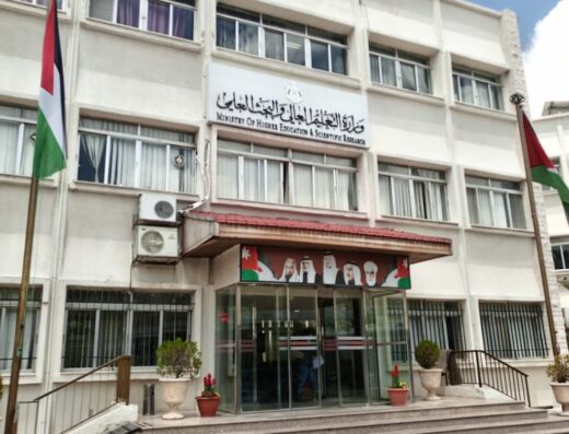 Ministry of Higher Education and Scientific Research