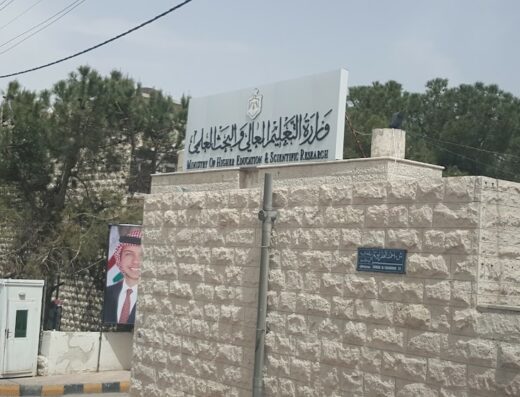 Ministry of Higher Education and Scientific Research