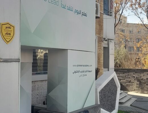 Pioneers Academy | أكاديمية الرواد للتدريب والإستشارات