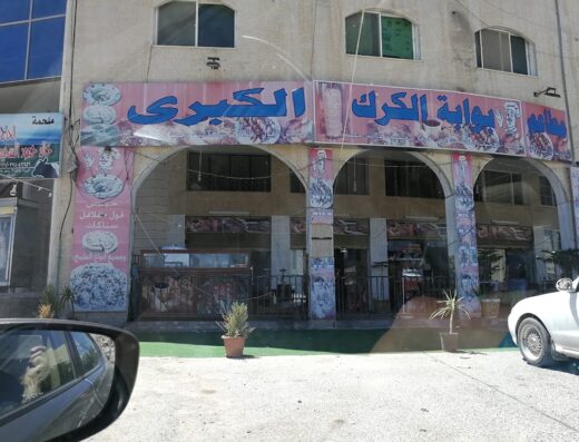 Restaurants Grand Karak Gate