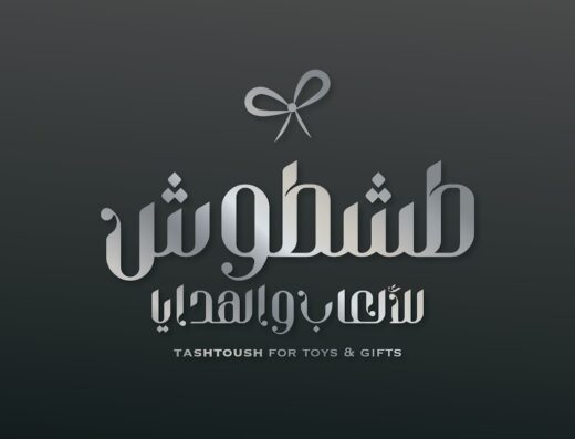 Tashtoush for Toys & Gifts