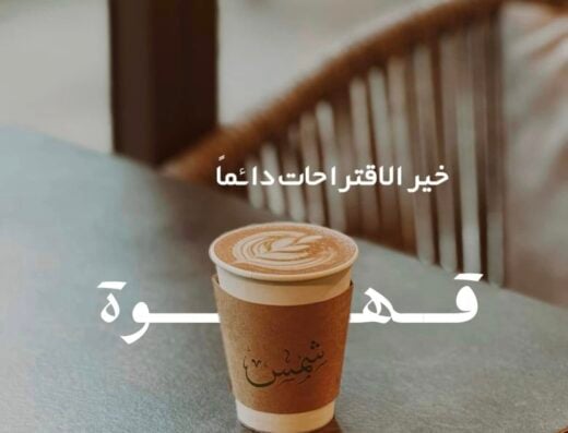 shams 7th circle