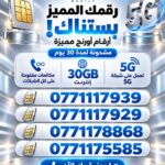 ORANGE SIM CARD