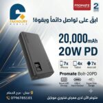 PROMATE SMART CHARGING POWER BANK