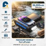 DJROLL SOLAR POWER BANK 36000H