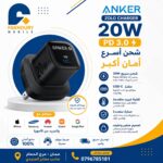 ANKER FAST CHARGING 20W FOR APPLE,SAMSUNG