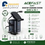 ACEFAST DESKTOP CHRGING STATION 80W