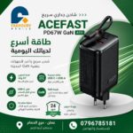ACE FAST GAN FAST DUAL PORT CHARGER