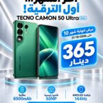 TECNO CAMON 50 ULTRA 5G