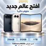 IPHONR DUO 256GB 512GB 1T