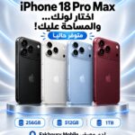 IPHONE 18 PRO MAX 256GB 512GB 1T