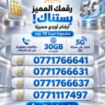 ORANGE SIM CARD