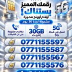 ORANGE SIM CARD