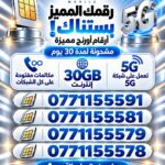 ORANGE SIM CARD