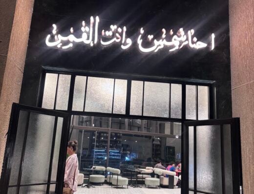 Shams Khalda