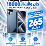 TECNO POVA CURVE 2 5G